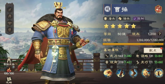 偃武曹操怎么玩1