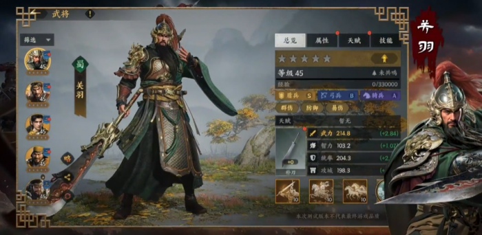 三国群英传策定九州开荒武将推荐4