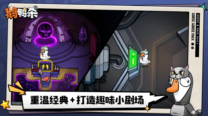 鹅鸭杀正义使者是干嘛的1