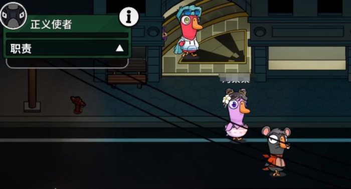 鹅鸭杀正义使者是干嘛的2