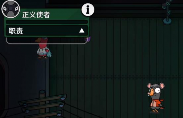 鹅鸭杀正义使者是干嘛的3