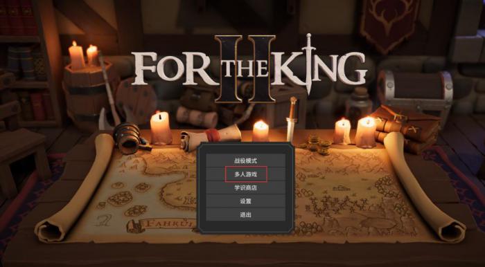 为了吾王患难见真情怎么通过1