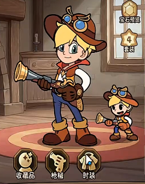 冒险之星装备搭配推荐1