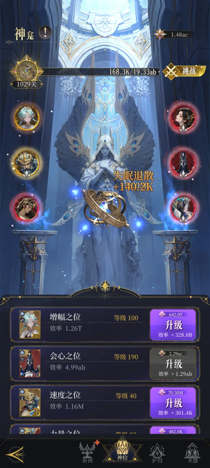 不朽箴言天蝎座推荐5