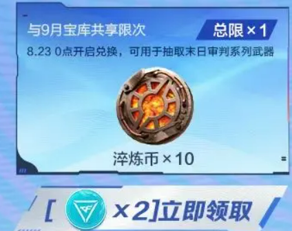 cf手游末日审判活动介绍1