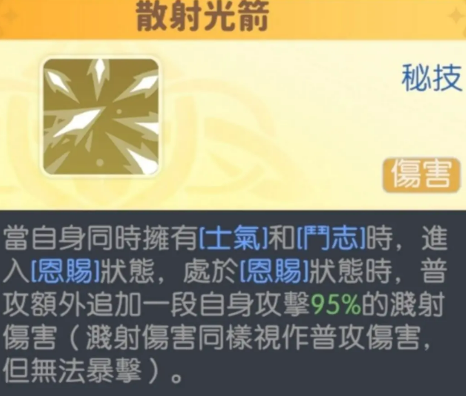 龙魂旅人阿波罗介绍1