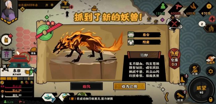 无悔华夏钟馗什么时候上线2