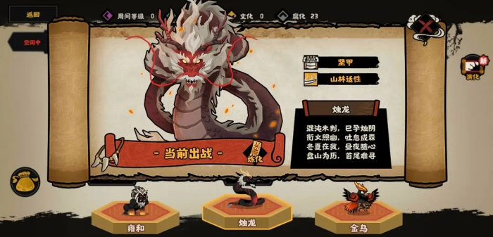 无悔华夏钟馗什么时候上线3