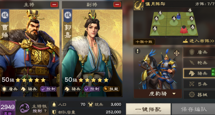 偃武兵种选择推荐4