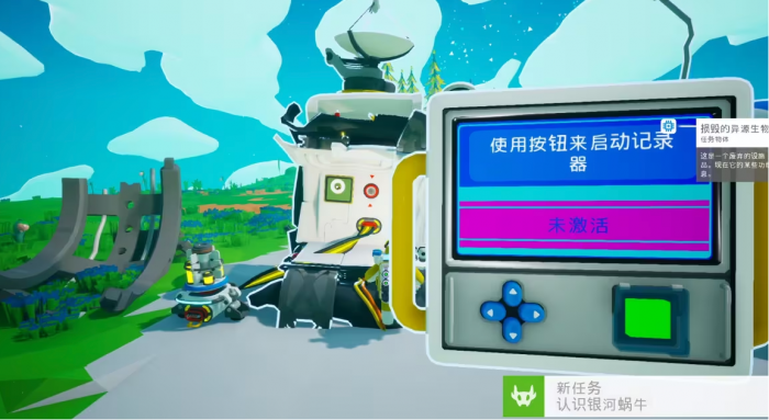 异星探险家资源合成表5