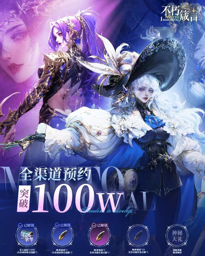 不朽箴言抽卡攻略1