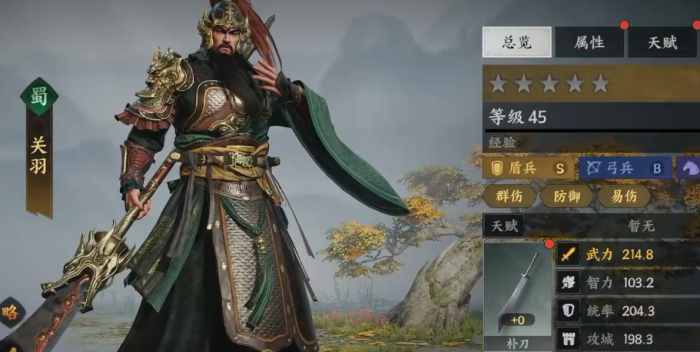 三国群英传策定九州关羽武将测评2