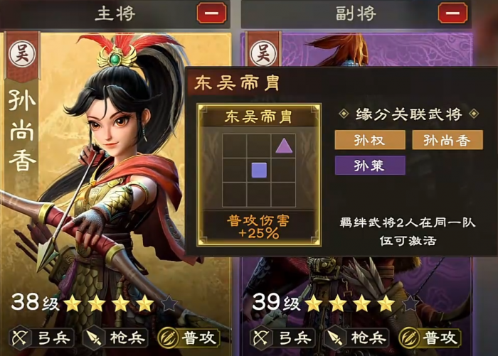 偃武孙尚香怎么样3