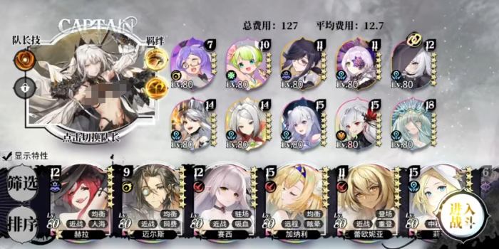 光隙解语初始阵容怎么搭配3