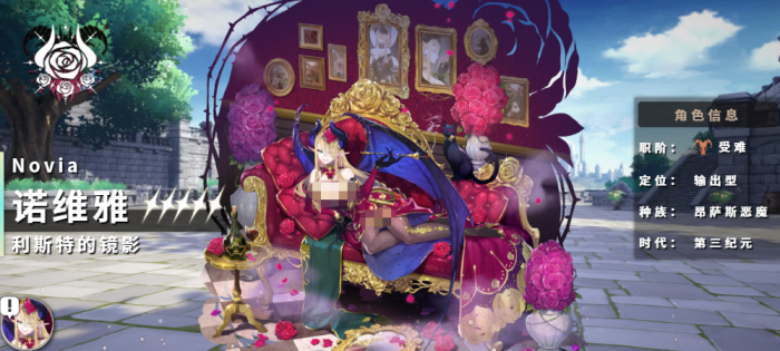 千年之旅诺维雅怎么样2