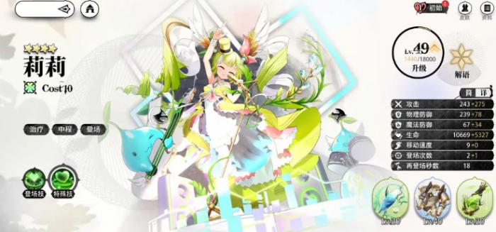 光隙解语罗兰朵阵容怎么搭配2