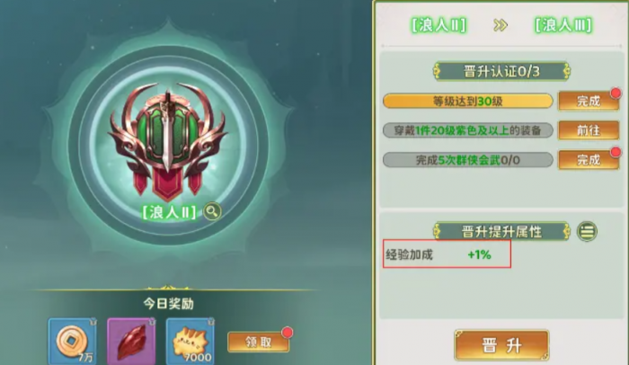 热血江湖归来侠名是什么3