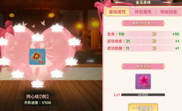 热血江湖归来结婚怎么结4