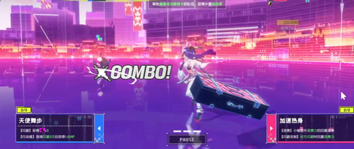 虚环玩法模式介绍3