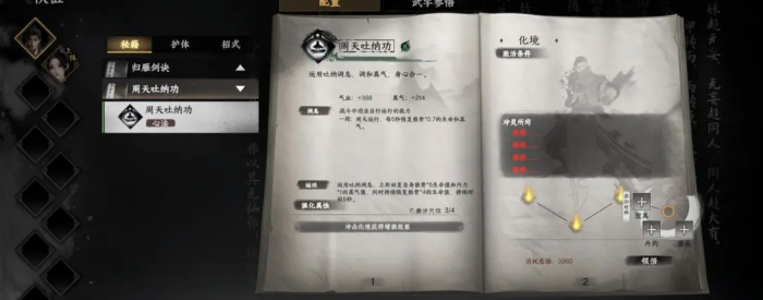 下一站江湖2将门虎子主线剧情攻略2