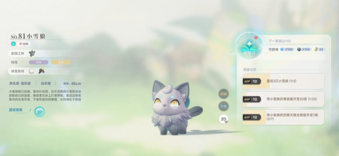 蓝色星原旅谣霜刃狼怎么获得1