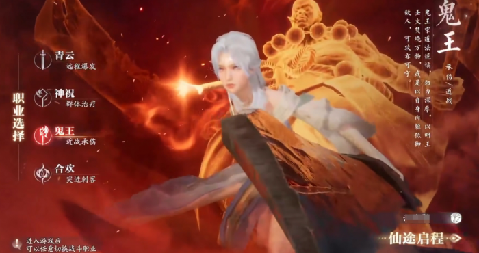 诛仙2手游职业介绍大全5