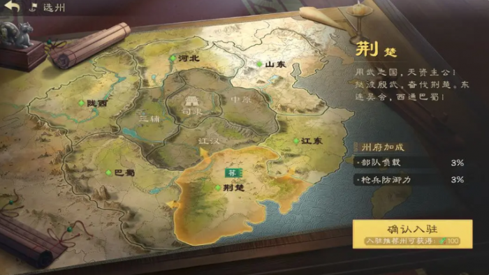 偃武出生州怎么选5