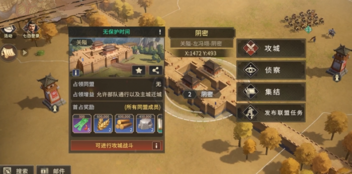 偃武城池占领攻略6