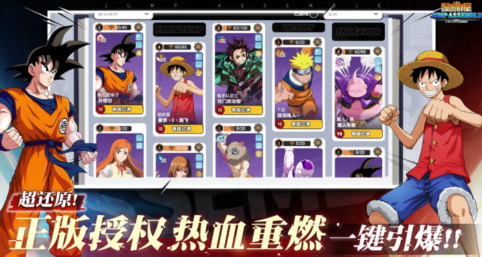 漫画群星大集结所有英雄一览1