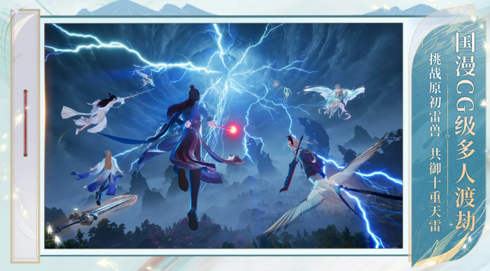 诛仙2零氪开荒攻略1