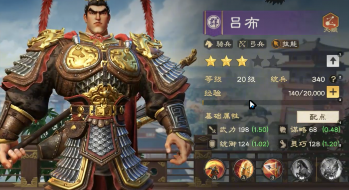 偃武武将搭配一览表3