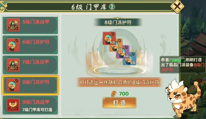 热血江湖归来新手教学2