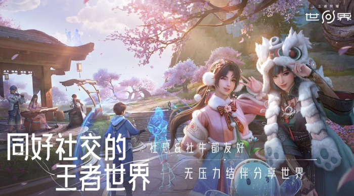 王者荣耀世界改性别需要怎么操作2