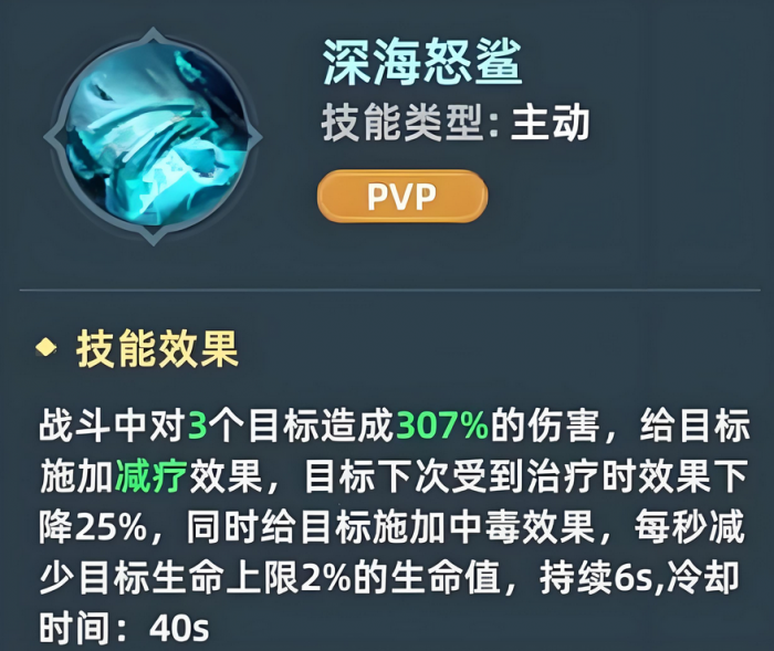 猎风传说幽海龙灵怎么搭配3