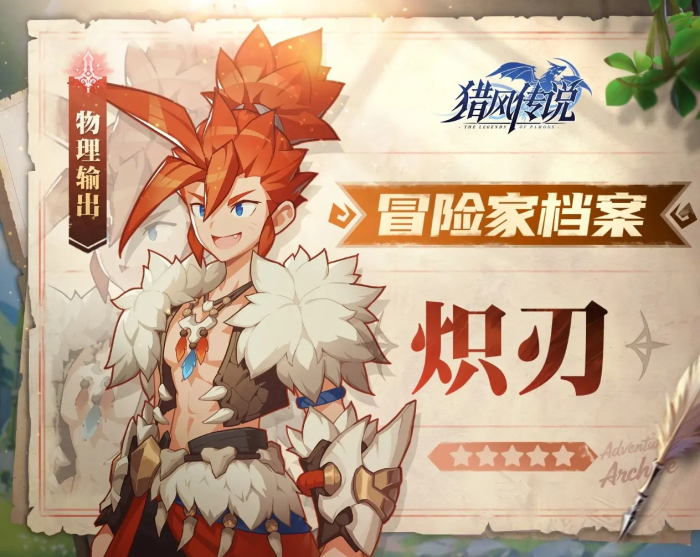 猎风传说深海女皇怎么样2