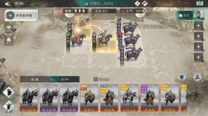 三国天下归心技能有哪些1