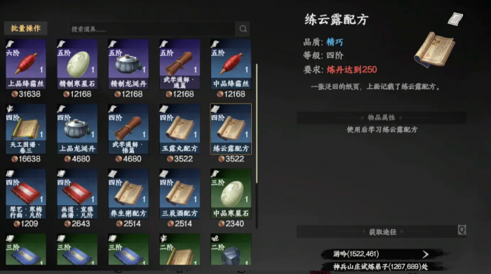 下一站江湖2怎么提高悟性5