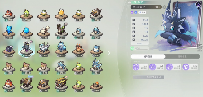 蓝色星原旅谣奇波图鉴1