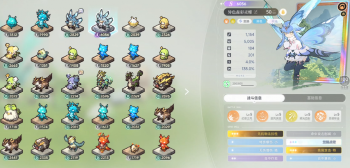 蓝色星原旅谣奇波图鉴4