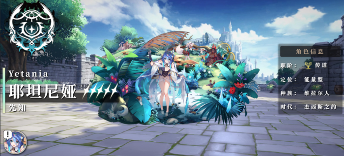 千年之旅耶坦尼娅怎么玩1