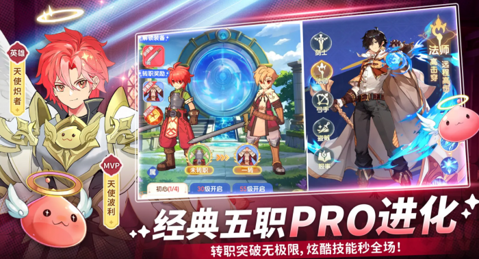 仙境传说破晓开局选什么职业1