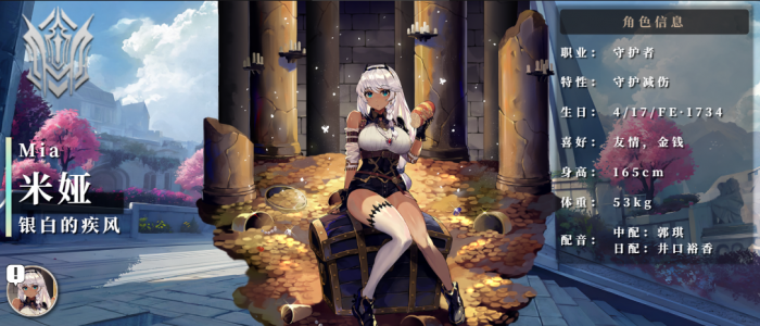 千年之旅图鉴大全4