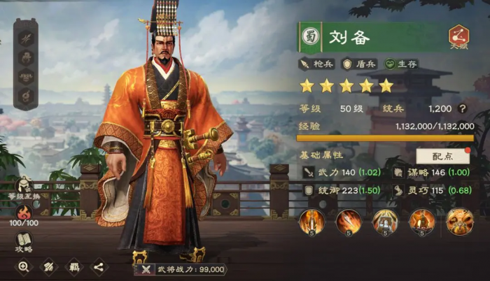 偃武核心武将推荐3