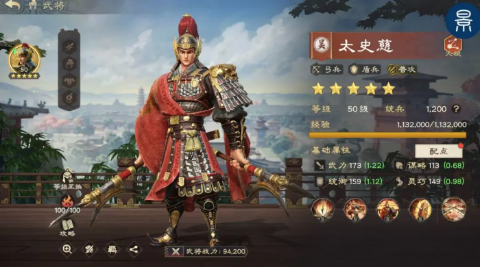 偃武核心武将推荐7