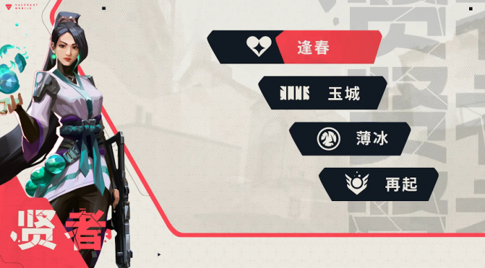 无畏契约手游奶妈怎么玩1