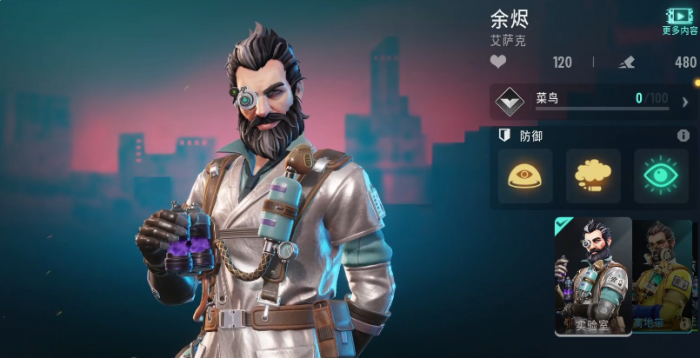 远光84英雄排行一览4