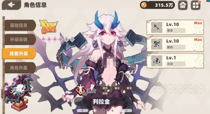 我的勇者外传人物加点攻略5