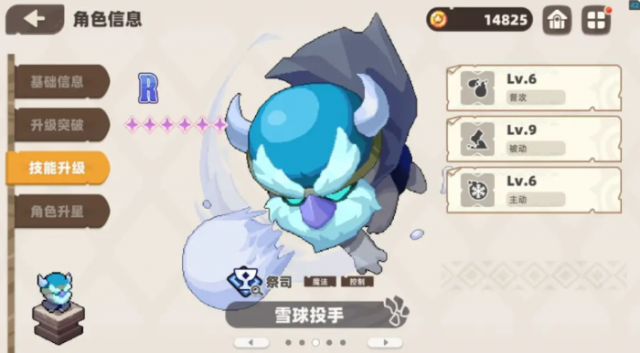 我的勇者外传前期角色怎么选3