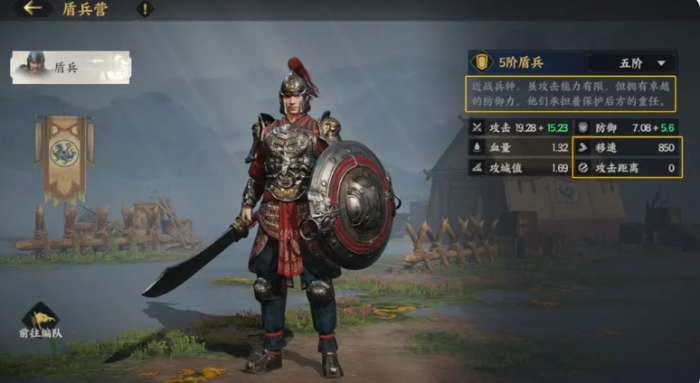 三国群英传策定九州盾兵介绍1