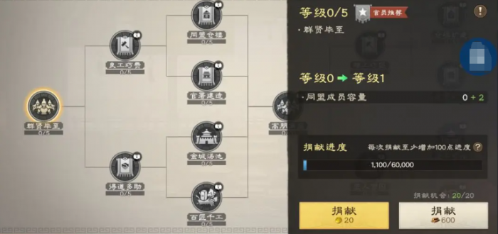 偃武同盟系统怎么玩5